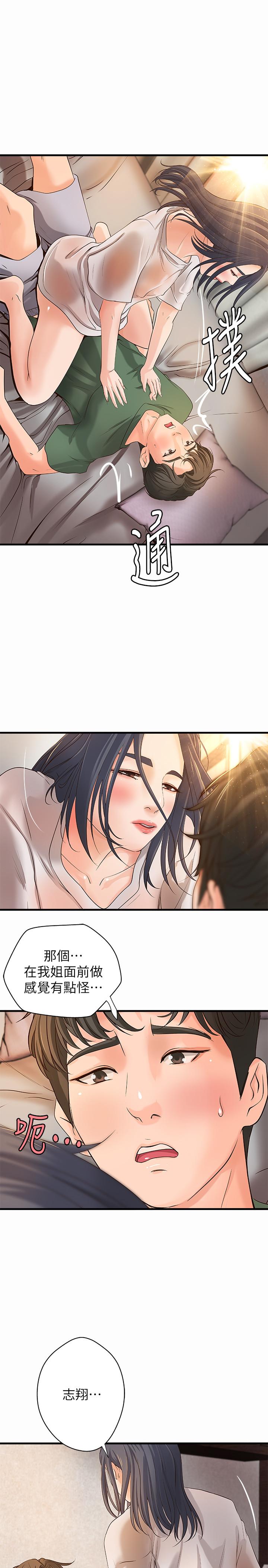 御姐的實戰教學漫画 免费阅读 第17话-越来越火热的气氛 1.jpg