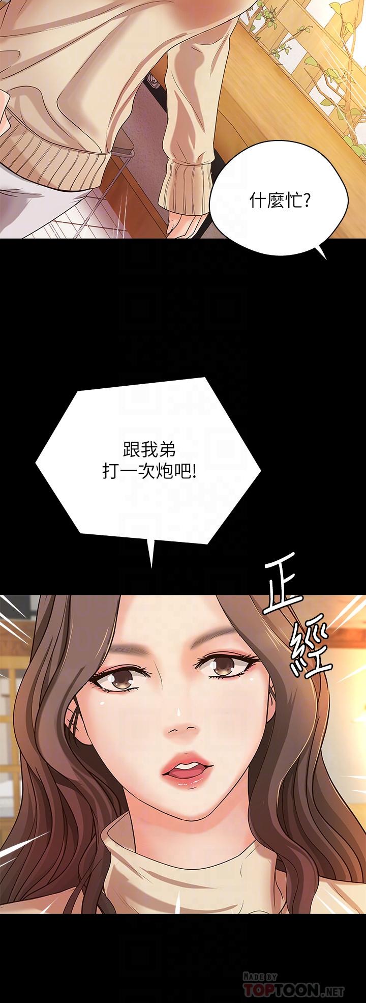 御姐的實戰教學漫画 免费阅读 第17话-越来越火热的气氛 8.jpg