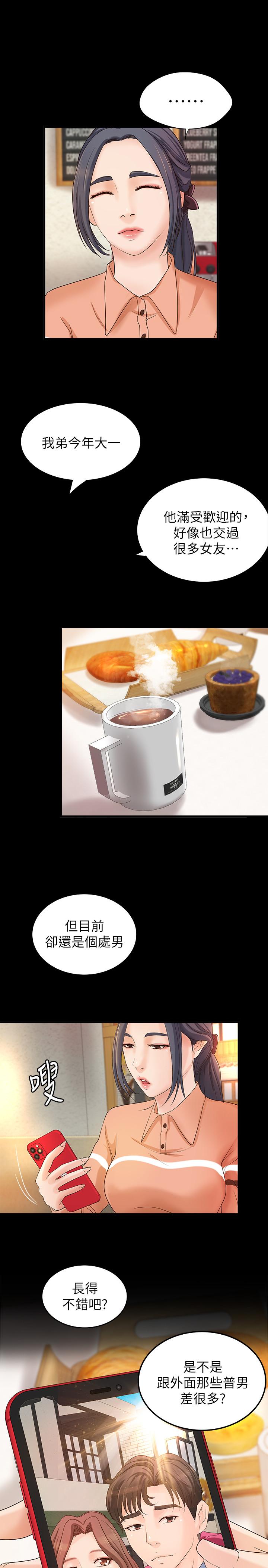 御姐的實戰教學漫画 免费阅读 第17话-越来越火热的气氛 9.jpg