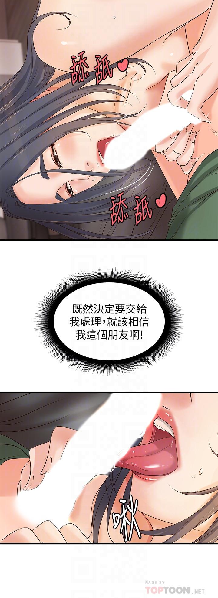 御姐的實戰教學漫画 免费阅读 第17话-越来越火热的气氛 14.jpg