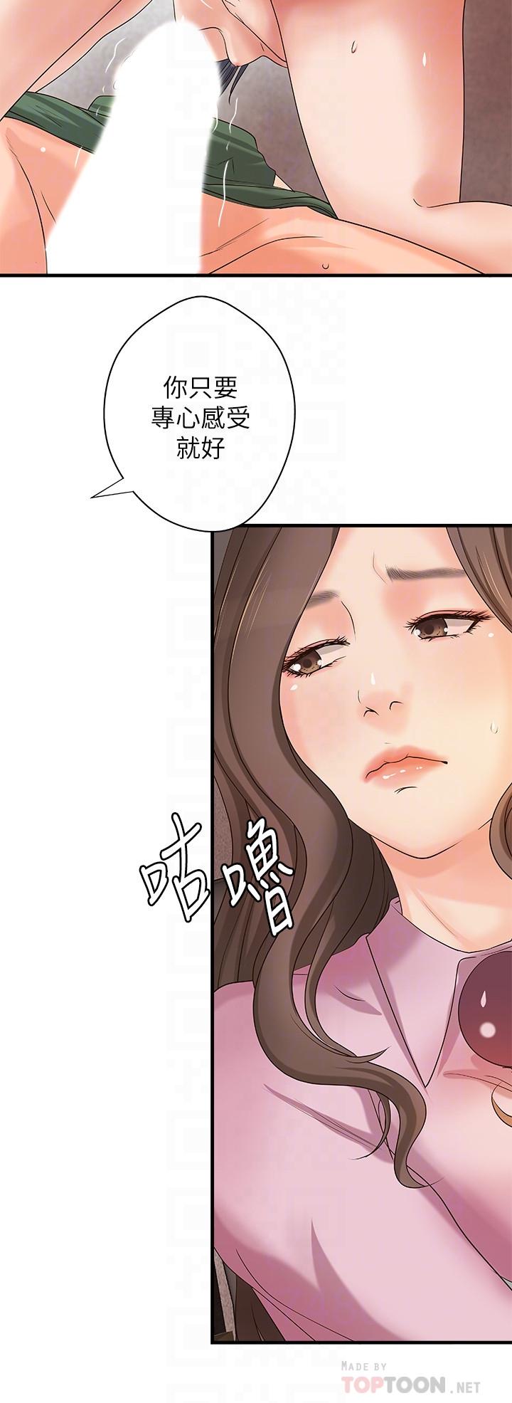 御姐的實戰教學漫画 免费阅读 第17话-越来越火热的气氛 18.jpg