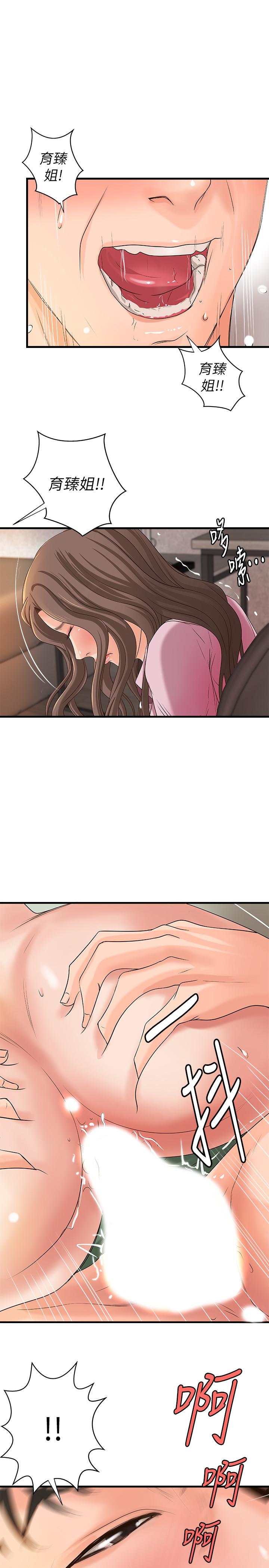 御姐的實戰教學漫画 免费阅读 第17话-越来越火热的气氛 29.jpg