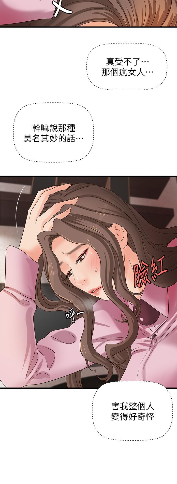 御姐的實戰教學漫画 免费阅读 第17话-越来越火热的气氛 32.jpg