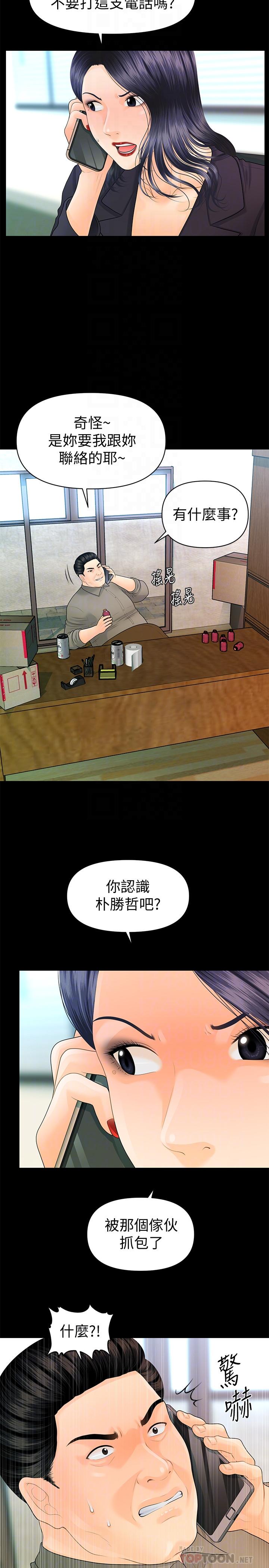 秘書的潛規則漫画 免费阅读 第83话-狠下杀手锏的朴胜哲 4.jpg