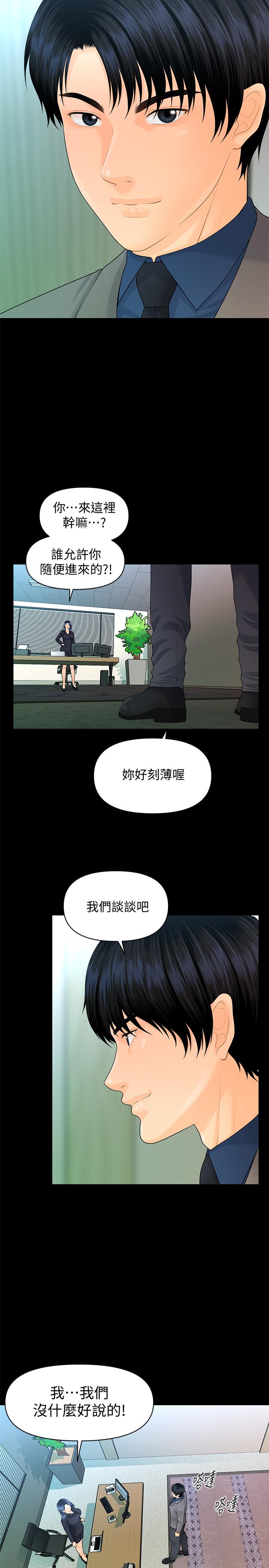 秘書的潛規則漫画 免费阅读 第83话-狠下杀手锏的朴胜哲 7.jpg