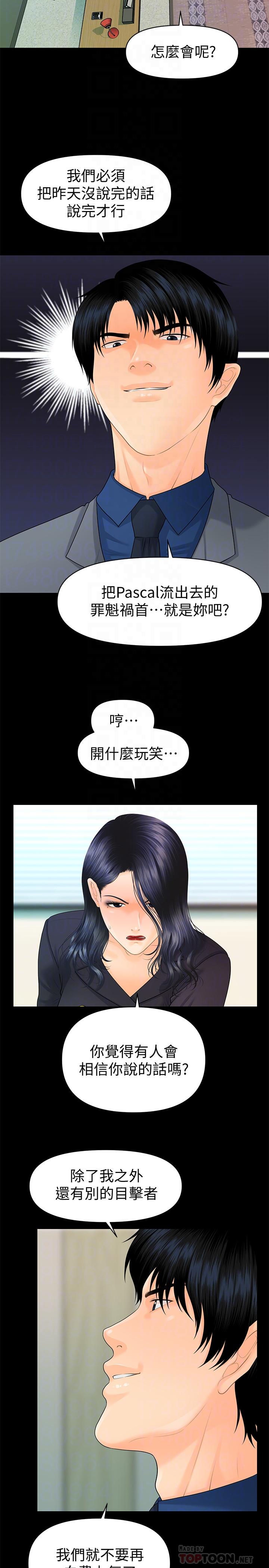 秘書的潛規則漫画 免费阅读 第83话-狠下杀手锏的朴胜哲 8.jpg