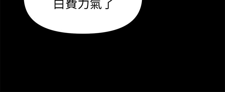 秘書的潛規則漫画 免费阅读 第83话-狠下杀手锏的朴胜哲 9.jpg