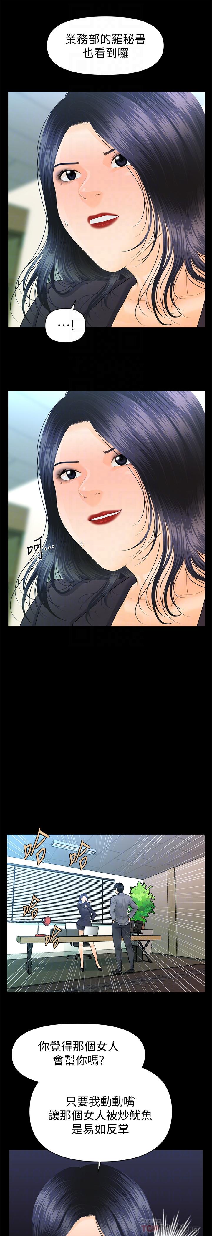 秘書的潛規則漫画 免费阅读 第83话-狠下杀手锏的朴胜哲 10.jpg