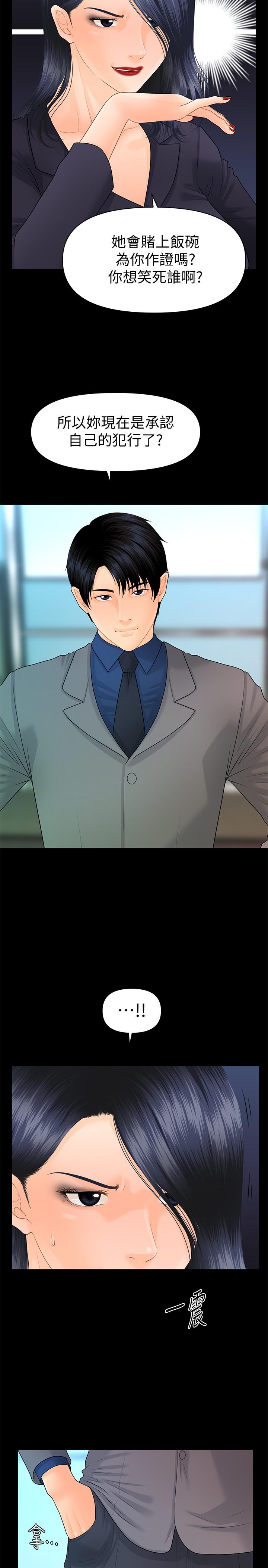 秘書的潛規則漫画 免费阅读 第83话-狠下杀手锏的朴胜哲 11.jpg