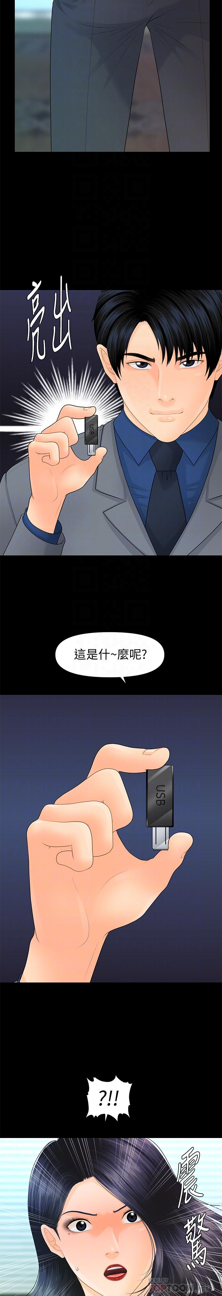 秘書的潛規則漫画 免费阅读 第83话-狠下杀手锏的朴胜哲 12.jpg