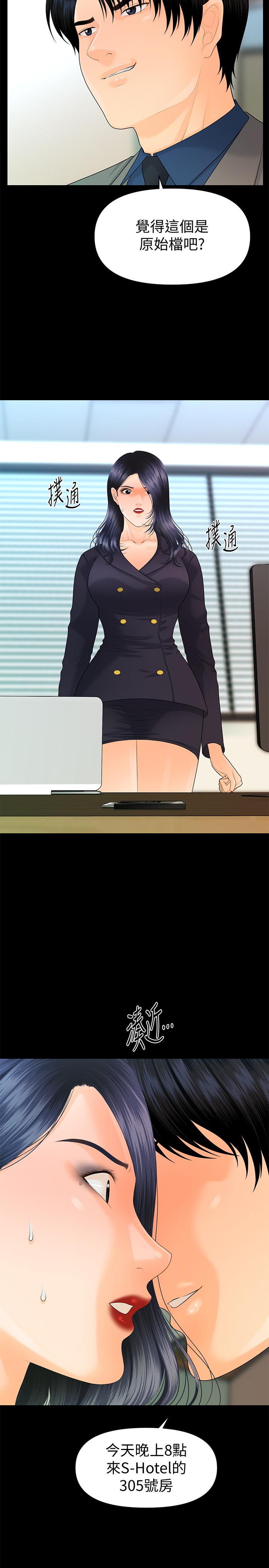 秘書的潛規則漫画 免费阅读 第83话-狠下杀手锏的朴胜哲 15.jpg