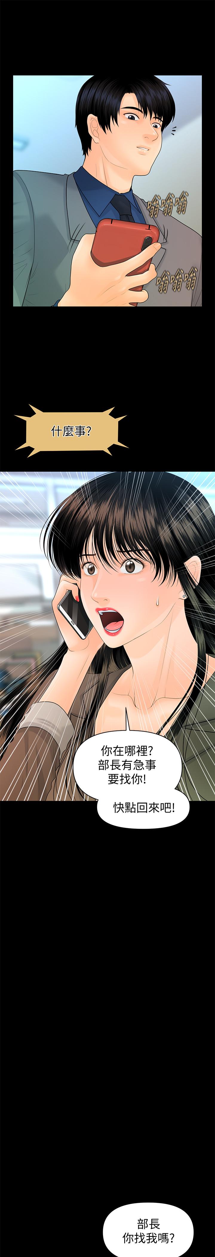 秘書的潛規則漫画 免费阅读 第83话-狠下杀手锏的朴胜哲 17.jpg