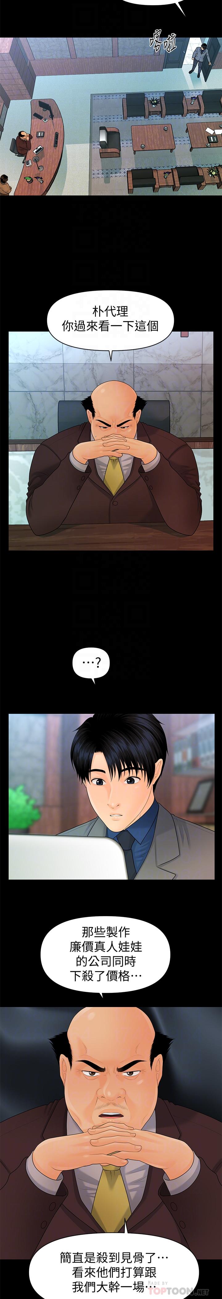秘書的潛規則漫画 免费阅读 第83话-狠下杀手锏的朴胜哲 18.jpg