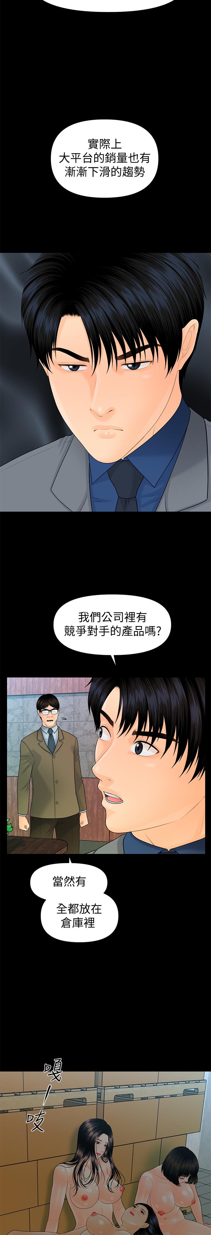 秘書的潛規則漫画 免费阅读 第83话-狠下杀手锏的朴胜哲 19.jpg
