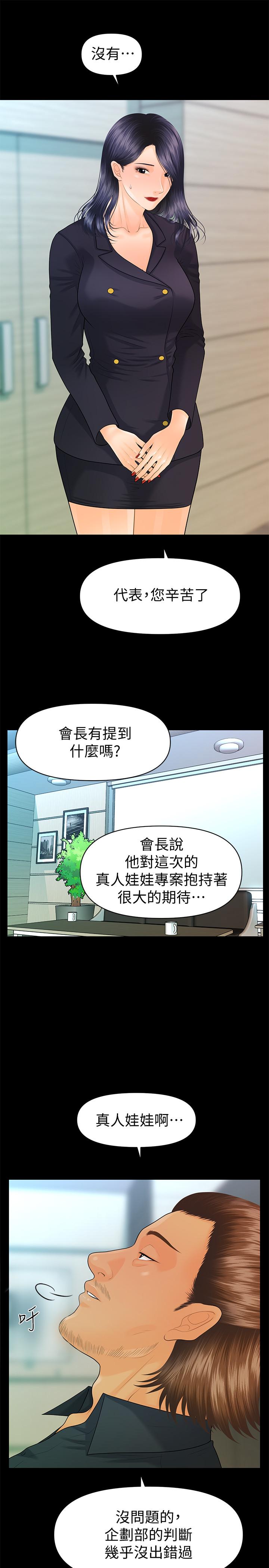 秘書的潛規則漫画 免费阅读 第83话-狠下杀手锏的朴胜哲 25.jpg