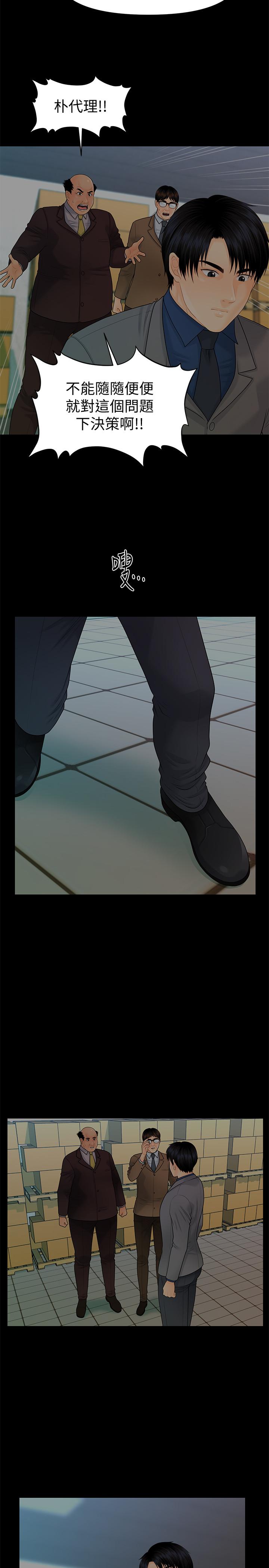 秘書的潛規則漫画 免费阅读 第83话-狠下杀手锏的朴胜哲 26.jpg