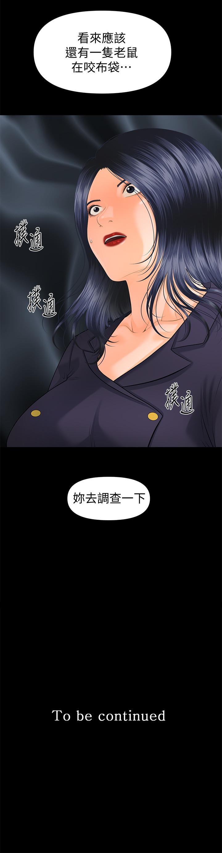 秘書的潛規則漫画 免费阅读 第83话-狠下杀手锏的朴胜哲 30.jpg