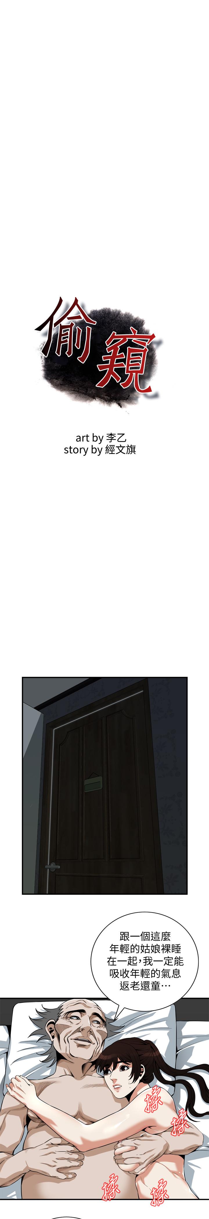 偷窺（全集无删减）漫画 免费阅读 第184话<第3季>-熙爱性爱成瘾后做出的选择 3.jpg