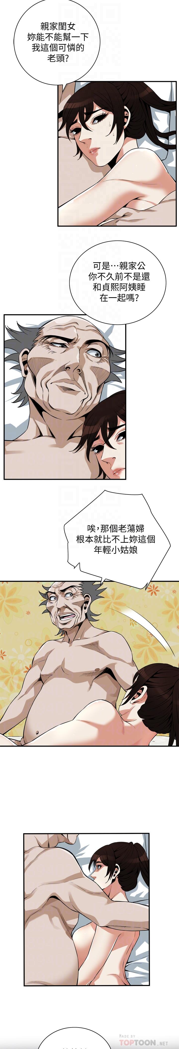 偷窺（全集无删减）漫画 免费阅读 第184话<第3季>-熙爱性爱成瘾后做出的选择 4.jpg