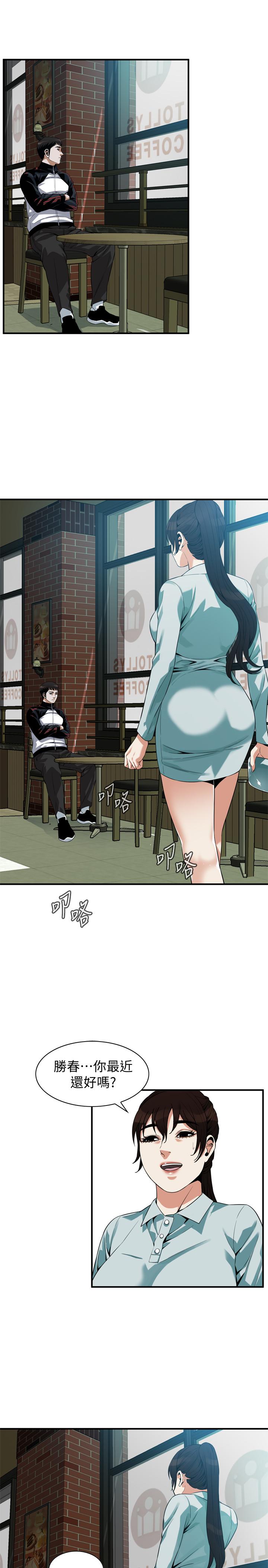 偷窺（全集无删减）漫画 免费阅读 第184话<第3季>-熙爱性爱成瘾后做出的选择 21.jpg