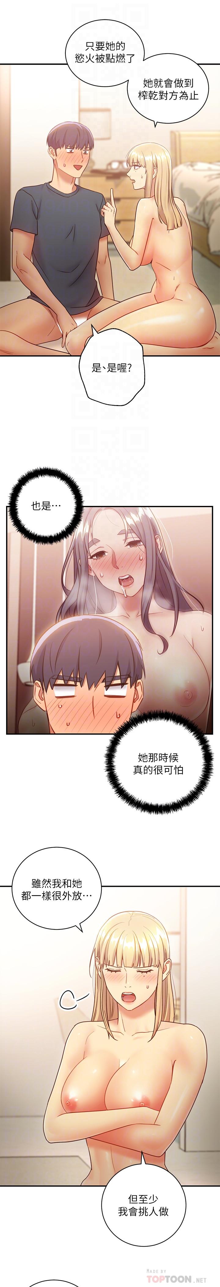 繼母的朋友們漫画 免费阅读 第26话-吸食男人精气的妖女 6.jpg