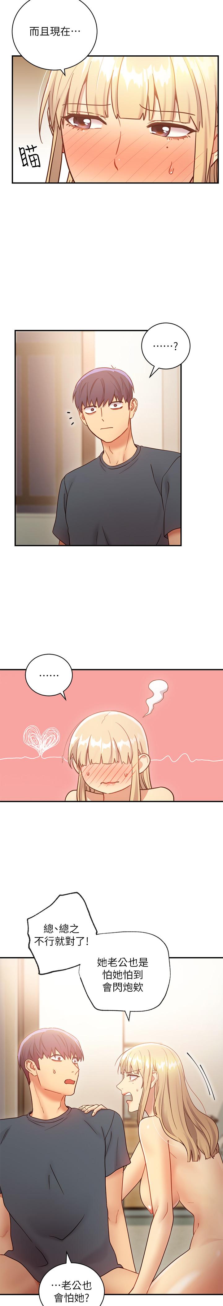 繼母的朋友們漫画 免费阅读 第26话-吸食男人精气的妖女 7.jpg