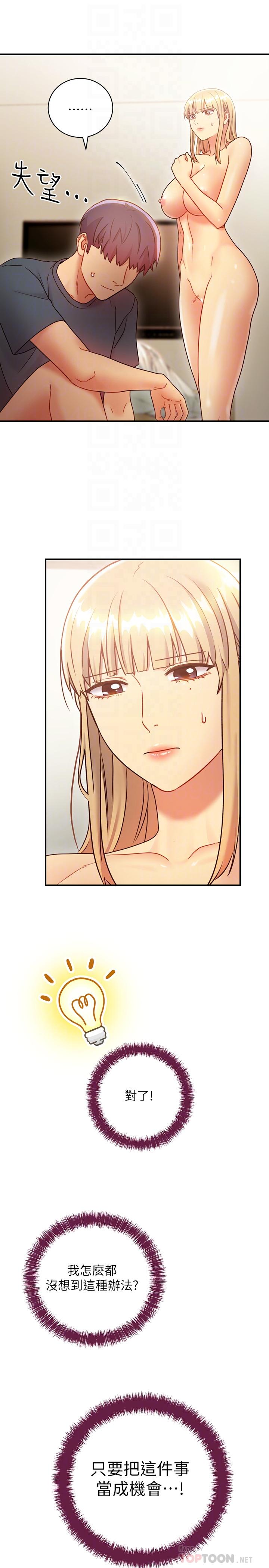 繼母的朋友們漫画 免费阅读 第26话-吸食男人精气的妖女 12.jpg