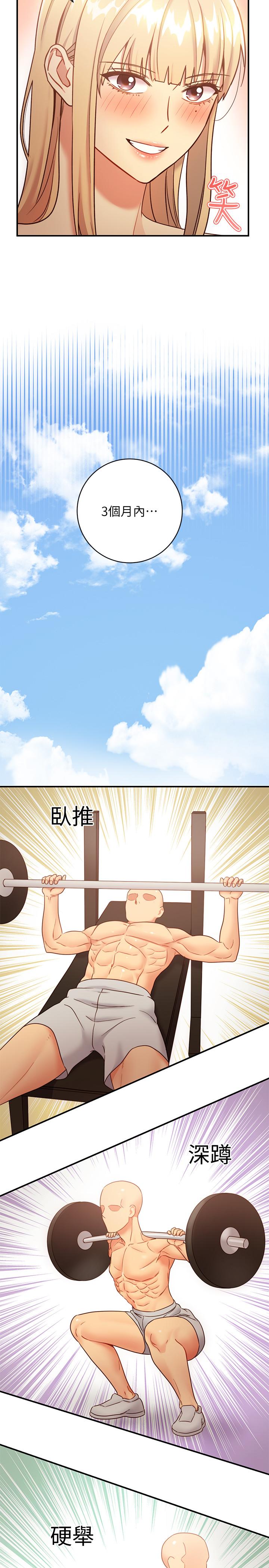 繼母的朋友們漫画 免费阅读 第26话-吸食男人精气的妖女 15.jpg