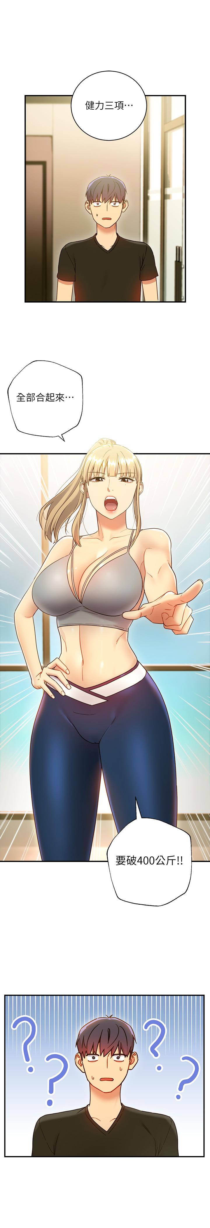 繼母的朋友們漫画 免费阅读 第26话-吸食男人精气的妖女 17.jpg