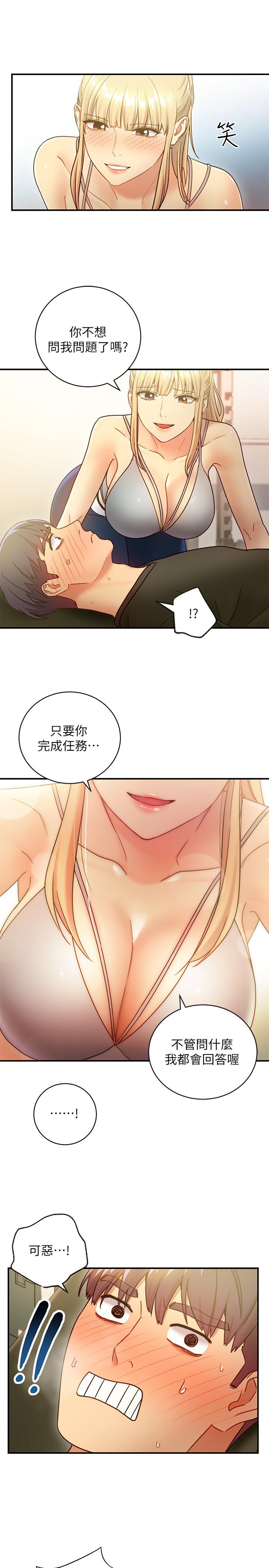 繼母的朋友們漫画 免费阅读 第26话-吸食男人精气的妖女 26.jpg