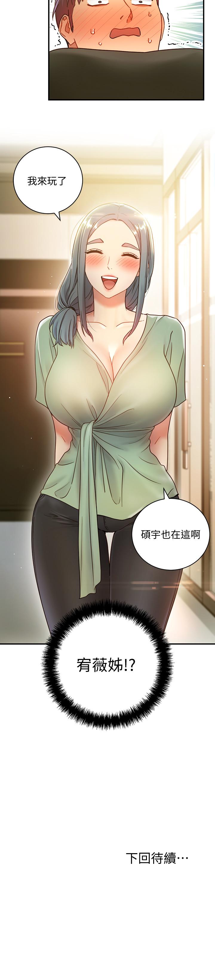 繼母的朋友們漫画 免费阅读 第26话-吸食男人精气的妖女 30.jpg