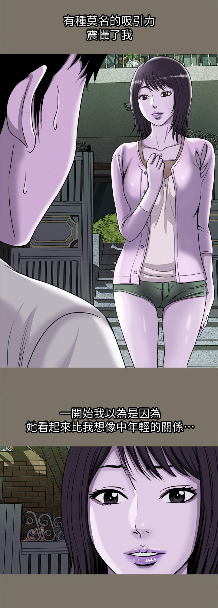 別人的老婆漫画 免费阅读 第62话(第2季)-难以忘记师母的滋味 2.jpg