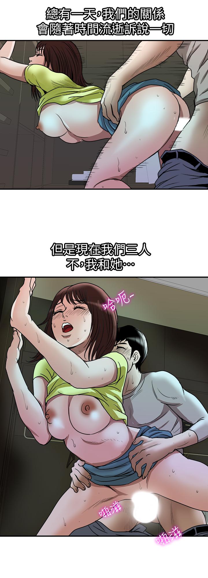 別人的老婆漫画 免费阅读 第62话(第2季)-难以忘记师母的滋味 11.jpg