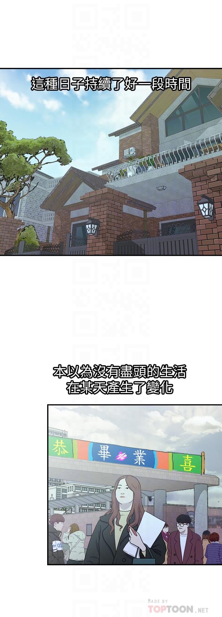 別人的老婆漫画 免费阅读 第62话(第2季)-难以忘记师母的滋味 16.jpg