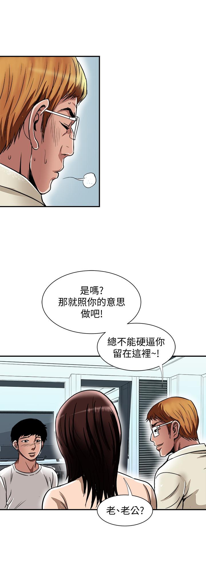 別人的老婆漫画 免费阅读 第62话(第2季)-难以忘记师母的滋味 21.jpg