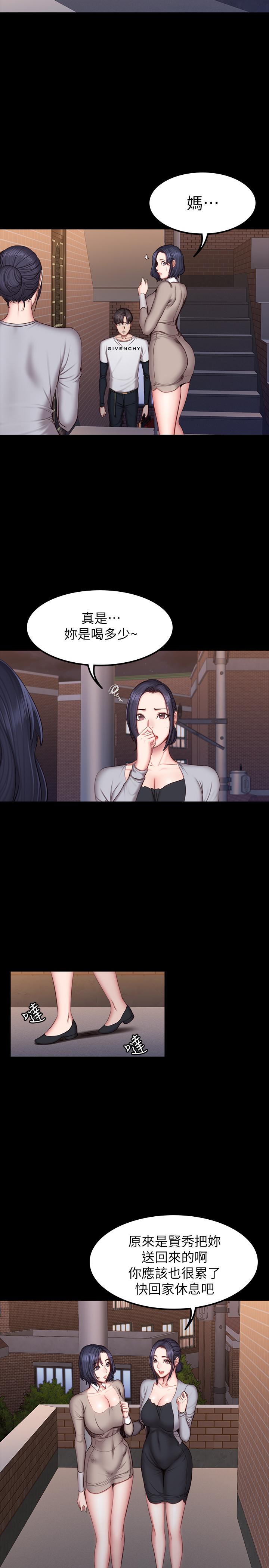 健身教練漫画 免费阅读 第41话-挑逗以晨妈妈的杰森 2.jpg