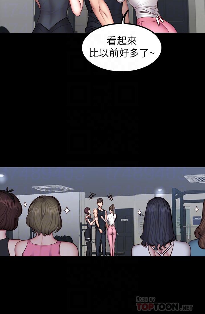 健身教練漫画 免费阅读 第41话-挑逗以晨妈妈的杰森 6.jpg