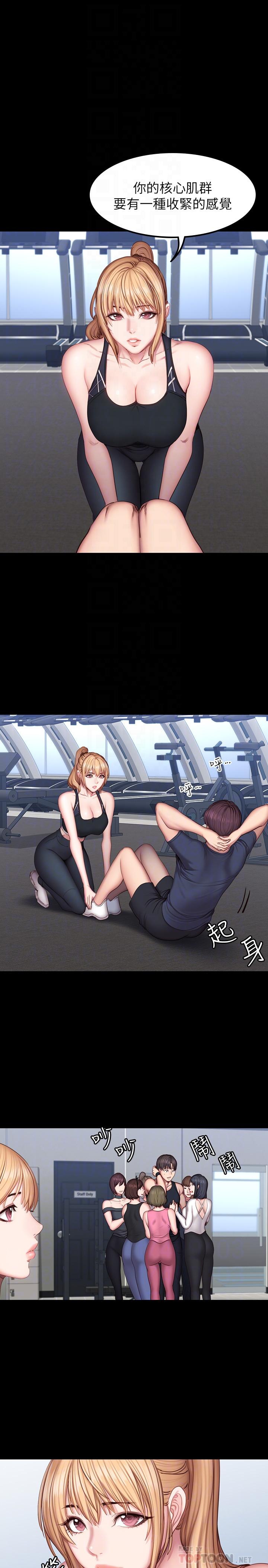 健身教練漫画 免费阅读 第41话-挑逗以晨妈妈的杰森 8.jpg