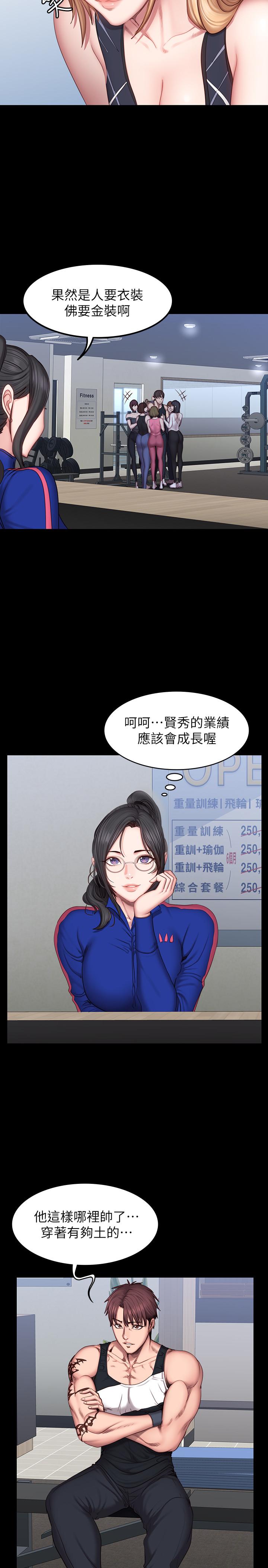 健身教練漫画 免费阅读 第41话-挑逗以晨妈妈的杰森 9.jpg