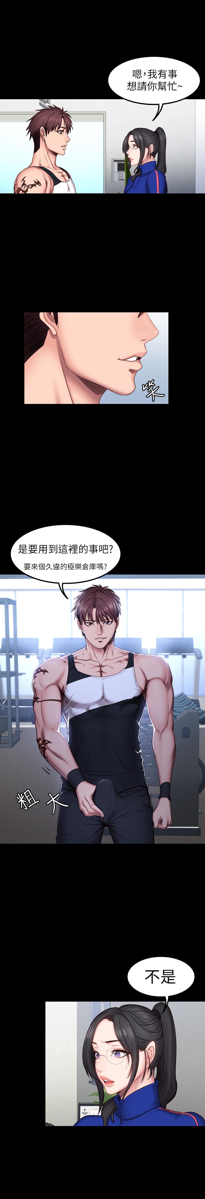 健身教練漫画 免费阅读 第41话-挑逗以晨妈妈的杰森 13.jpg
