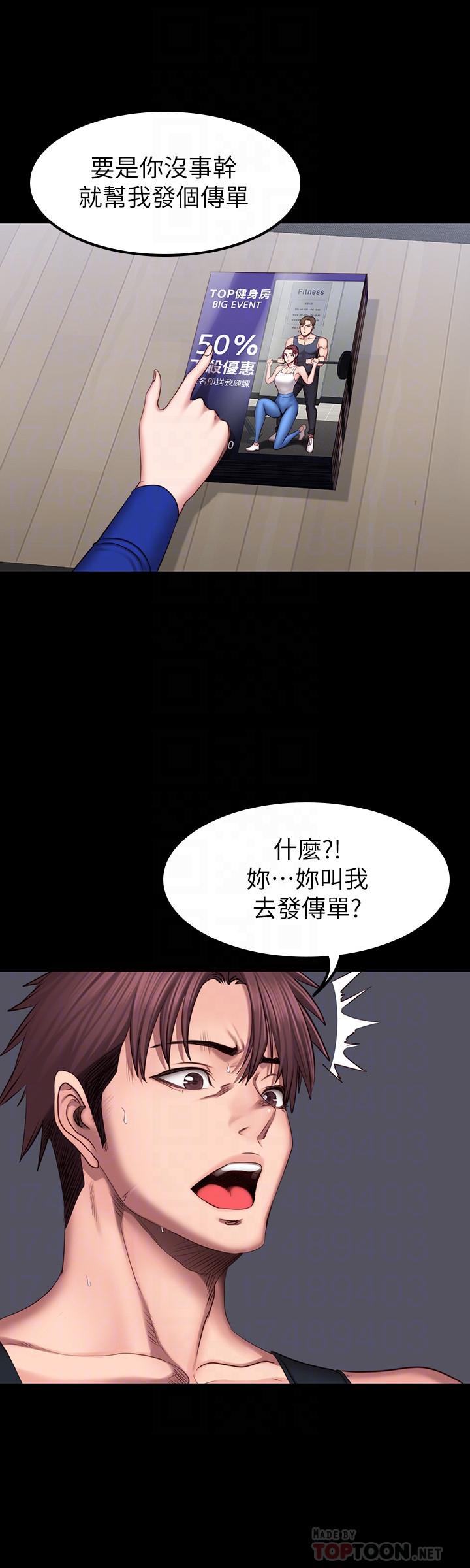 健身教練漫画 免费阅读 第41话-挑逗以晨妈妈的杰森 14.jpg