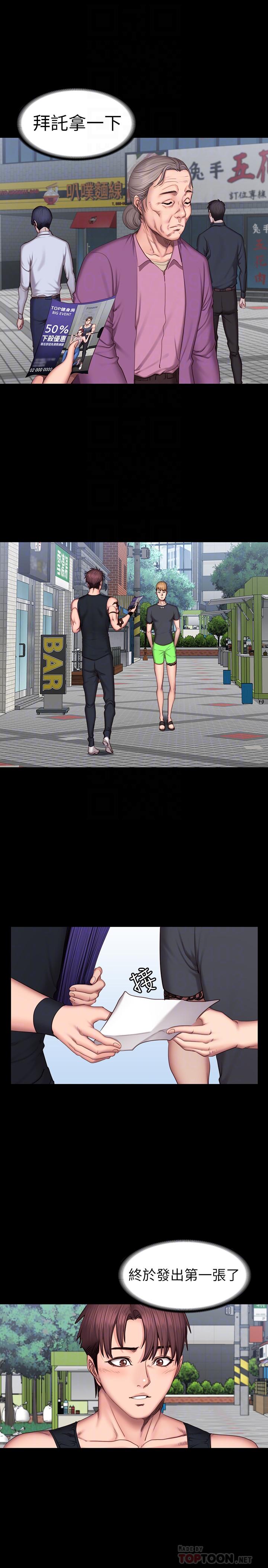 健身教練漫画 免费阅读 第41话-挑逗以晨妈妈的杰森 18.jpg