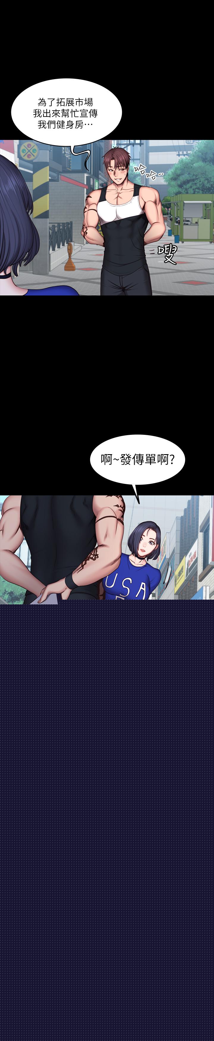 健身教練漫画 免费阅读 第41话-挑逗以晨妈妈的杰森 27.jpg