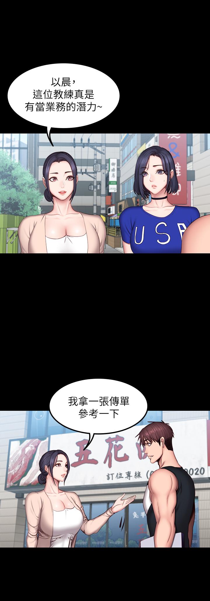 健身教練漫画 免费阅读 第41话-挑逗以晨妈妈的杰森 30.jpg