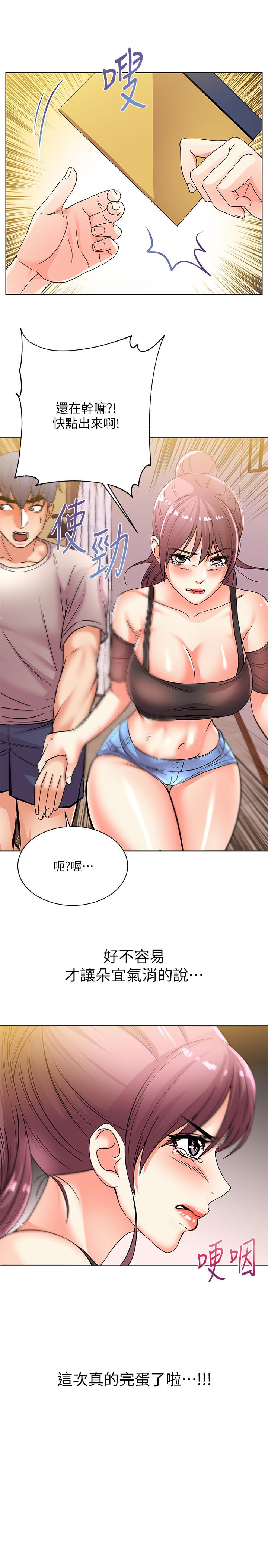 超市的漂亮姐姐漫画 免费阅读 第21话-蔡正邦动机不纯的请託 1.jpg