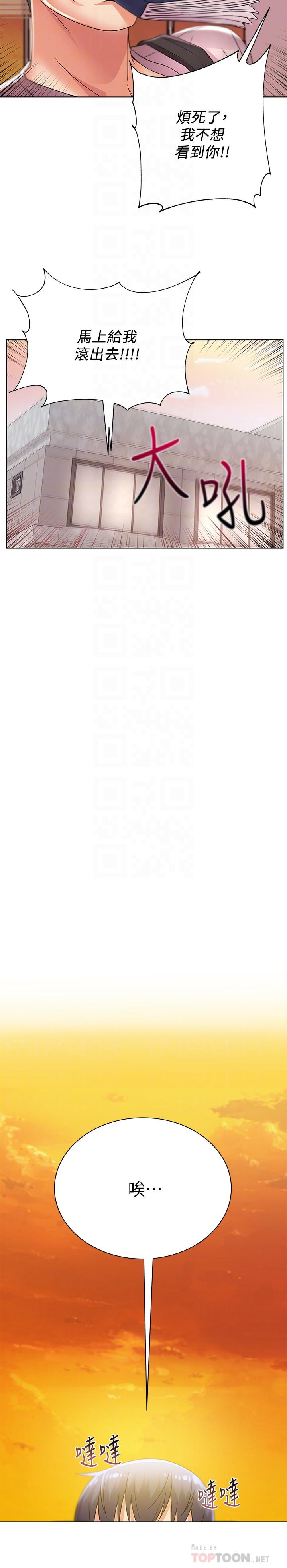 超市的漂亮姐姐漫画 免费阅读 第21话-蔡正邦动机不纯的请託 6.jpg