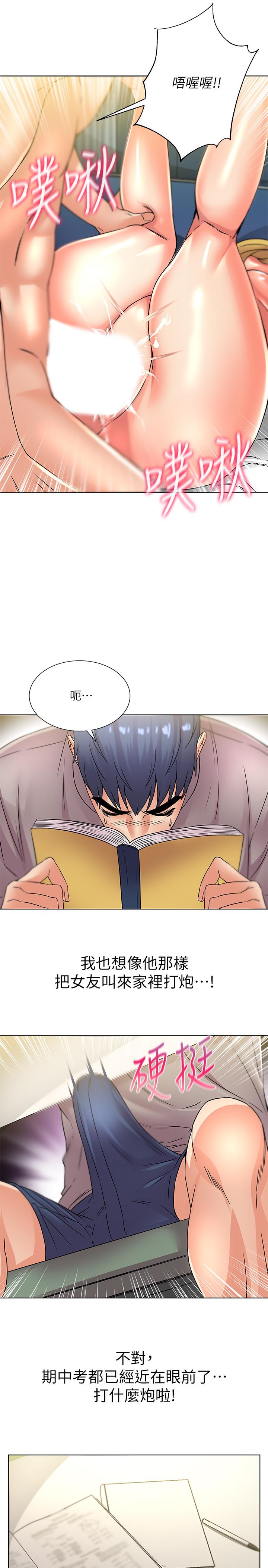 超市的漂亮姐姐漫画 免费阅读 第21话-蔡正邦动机不纯的请託 15.jpg