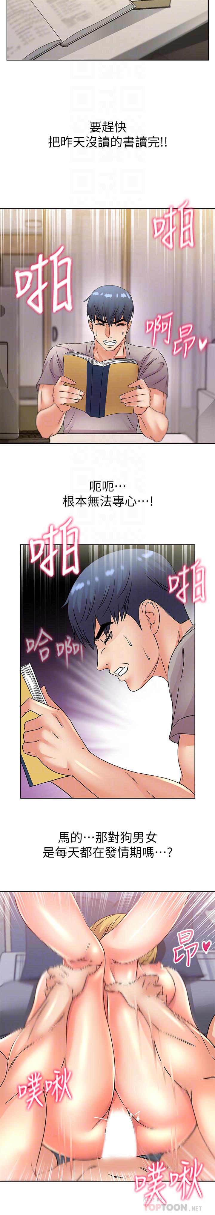 超市的漂亮姐姐漫画 免费阅读 第21话-蔡正邦动机不纯的请託 16.jpg