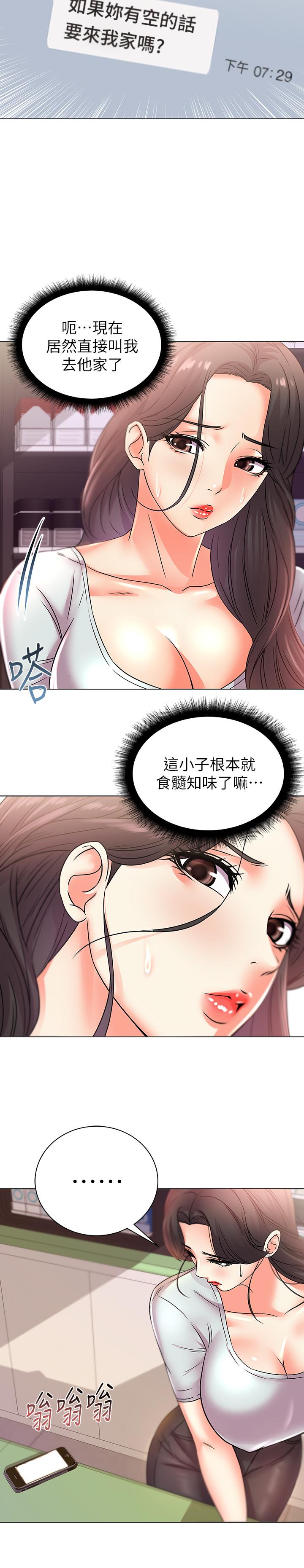 超市的漂亮姐姐漫画 免费阅读 第21话-蔡正邦动机不纯的请託 20.jpg