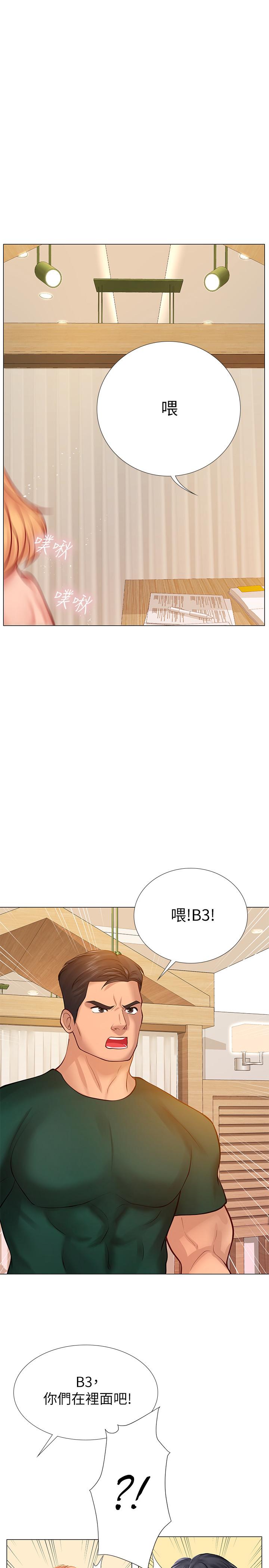 享樂補習街漫画 免费阅读 第20话-我感受到它在我的体内 1.jpg